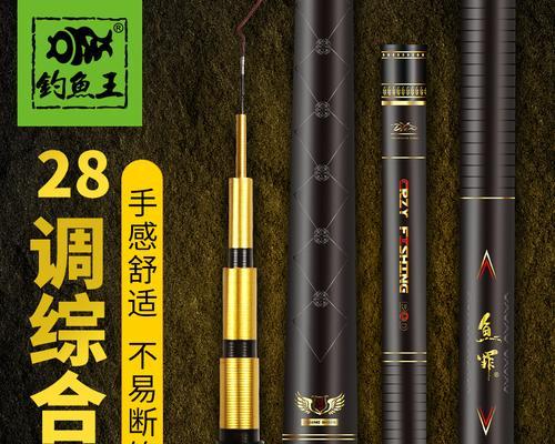 钓鱼王李震分享的钓鱼技巧（揭秘李震的成功之道）  第1张