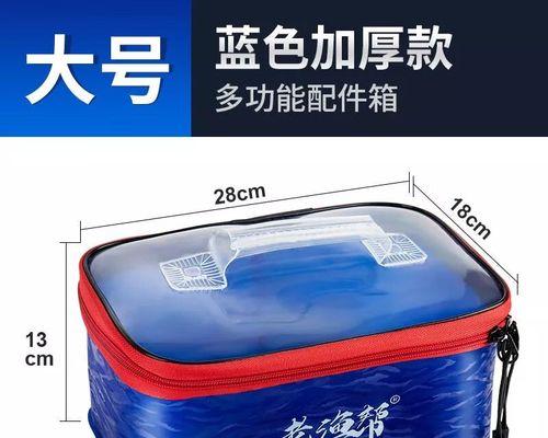 钓鱼箱子收纳技巧大全（钓鱼箱子整理收纳，让你的装备井井有条）  第1张