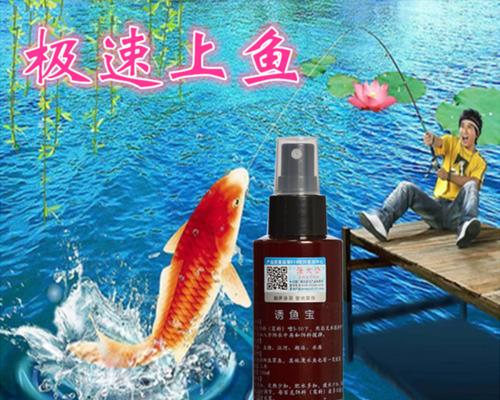 钓鱼小药粉使用技巧大揭秘（让你的钓鱼技术更上一层楼）  第3张