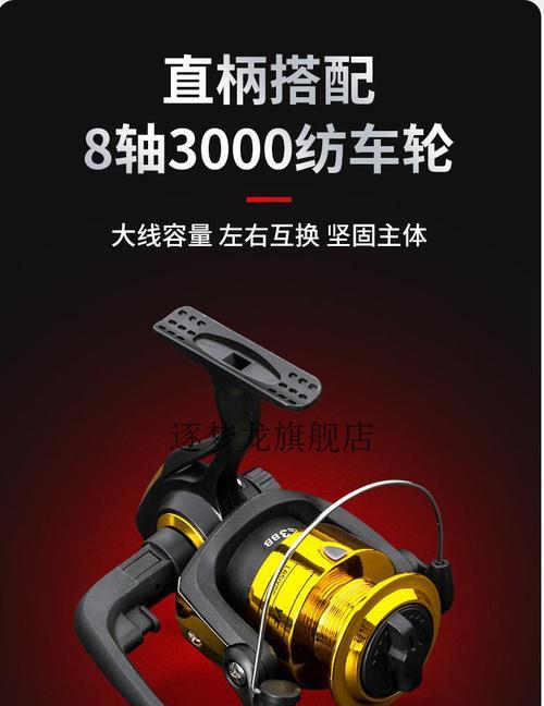 筏竿水滴轮钓鱼技巧（用轮钓技巧提升筏竿水滴效果）  第3张