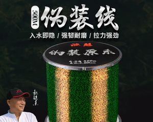 以筏竿台钓子线钓鱼技巧大揭秘（钓鱼高手传授的实用技巧）  第3张
