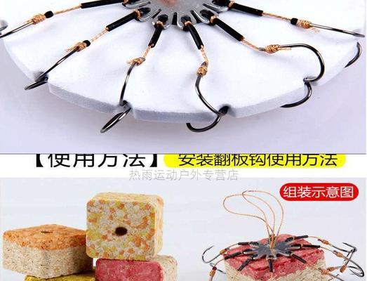 翻板钩挂饵钓鱼技巧揭秘（掌握这一关键技巧）  第3张