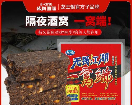 方块饵料的钓鱼技巧（提升钓鱼效果的必备秘密武器）  第3张