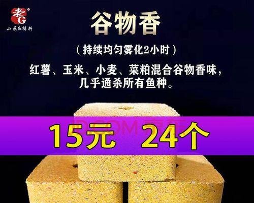 夜钓鲢鳙的技巧（以方块饵料为利器）  第2张