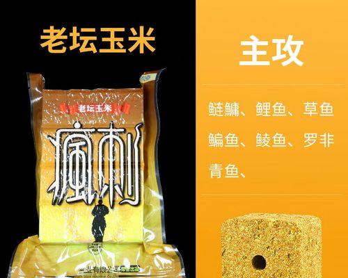 掌握方块饲料钓鱼的技巧（提高钓鱼成功率的方法和策略）  第2张