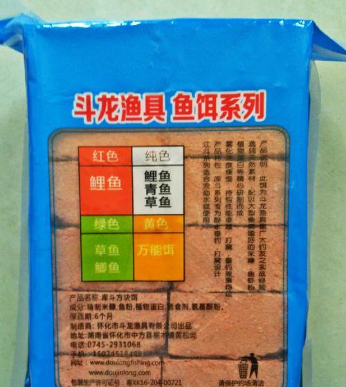 掌握方块鱼饵的使用技巧（提升钓鱼效果的关键是掌握正确的使用方法）  第1张