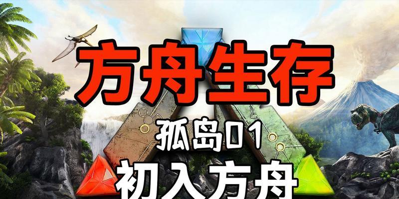 方舟钓鱼按键技巧（掌握关键按键）  第2张