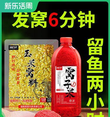 谷麦酒米钓鱼的方法与技巧（传统钓鱼方式结合现代创新）  第2张