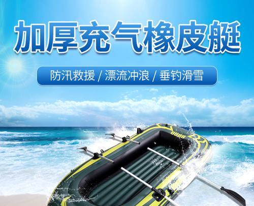 海上救生艇钓鱼技巧（钓鱼技巧助你在海上救生艇中丰收）  第2张