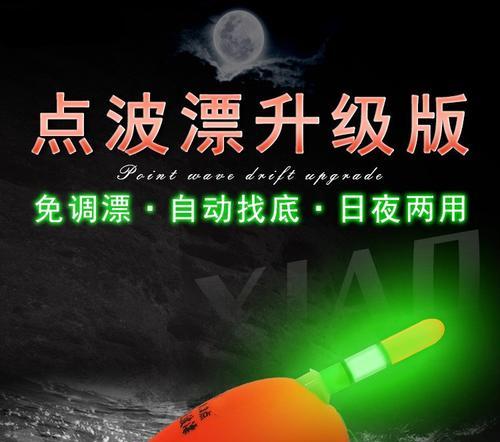 夜光漂调漂技巧，让夜钓更有效（河边夜钓）  第1张