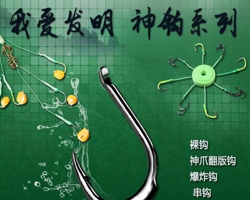 买鱼钩的技巧（选择合适的鱼钩）  第1张