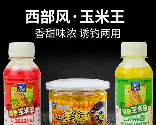 麦粒钓鱼的实用技巧（大自然的馈赠和渔夫的智慧相结合）  第3张