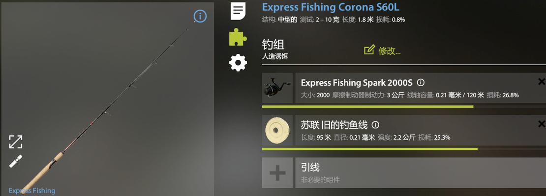 美国钓鱼技巧新手入门教程（掌握基本技巧）  第1张