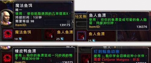 纳特帕格钓鱼技巧大揭秘（掌握钓鱼口诀）  第2张