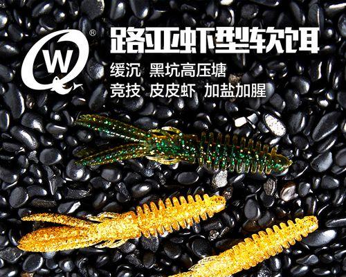 皮皮虾钓鱼技巧与方法（快速掌握皮皮虾钓鱼的技巧和方法）  第1张