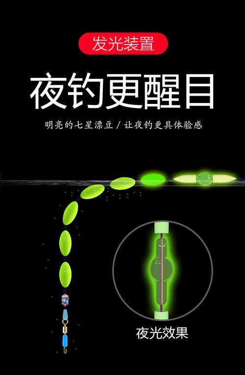 七星漂朝天钩钓鱼的技巧与方法（掌握七星漂朝天钩钓鱼）  第1张
