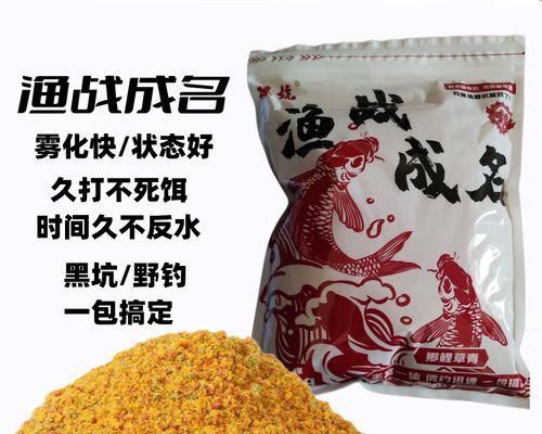 秋季坑钓鲤鱼的鱼饵窝料制作技巧（提升坑钓鲤鱼效果的关键）  第1张