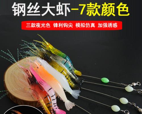 虾饵料钓鱼技巧——提升钓鱼成功率的秘籍（钓鱼技巧）  第1张