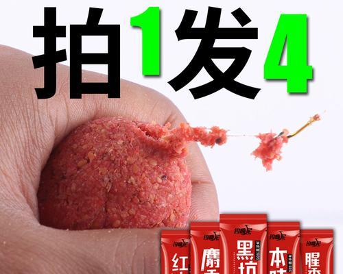 夏季钓鱼饵料搭配技巧（优化饵料搭配提升夏季钓鱼效果）  第1张