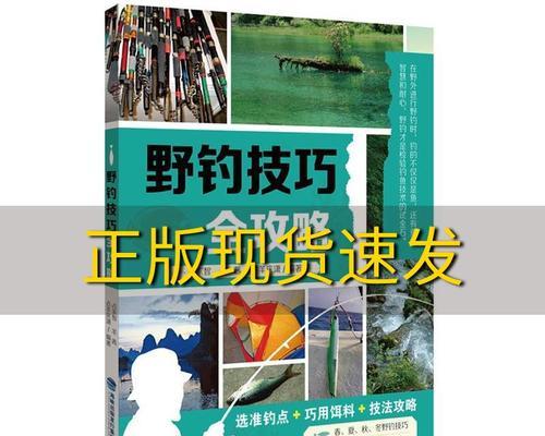 夏季钓鱼技巧教学（掌握夏季钓鱼的秘诀）  第1张