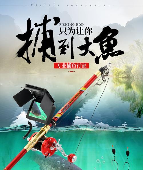 新手钓鱼水下探鱼技巧大揭秘（探寻深海宝藏的秘密）  第1张