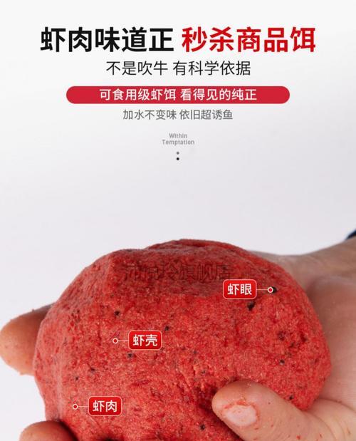 新鲜虾肉钓鱼技巧与方法（掌握钓鱼技巧）  第1张