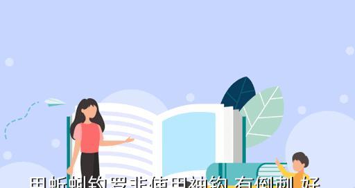 用袖钩蚯蚓钓鱼的技巧（掌握袖钩蚯蚓钓鱼的窍门）  第1张