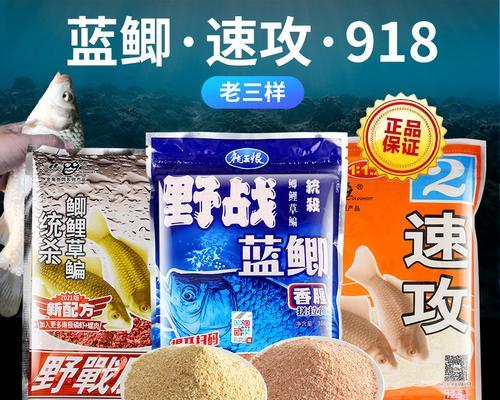野钓老三样开饵料技巧（钓鱼高手分享的饵料制作秘籍）  第1张