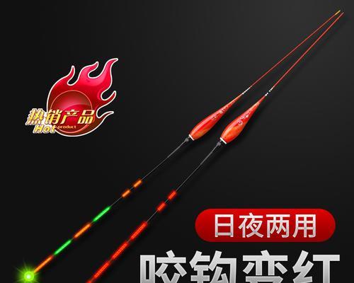 夜钓浮漂使用技巧（提升夜钓成功率的关键技巧）  第1张