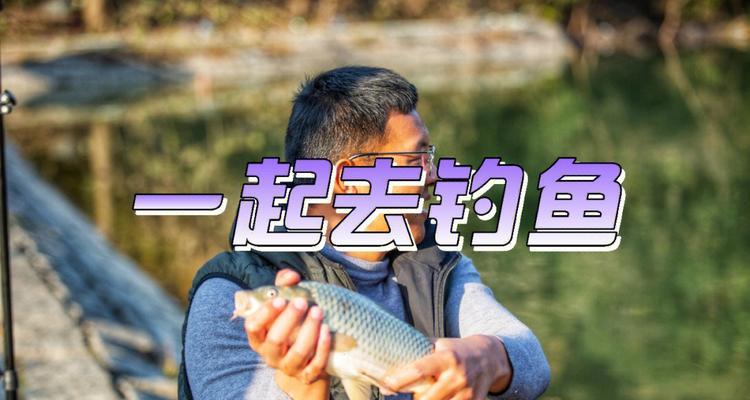 掌握一天中钓鱼技巧的窍门（有效利用时间）  第1张