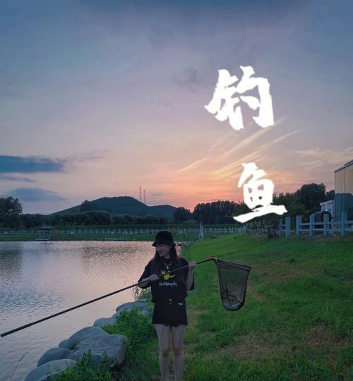 山林钓鱼的技巧与方法（享受大自然中的休闲钓鱼乐趣）  第2张