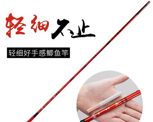 硬竿钓鱼的技巧与方法（掌握硬竿钓鱼）  第2张