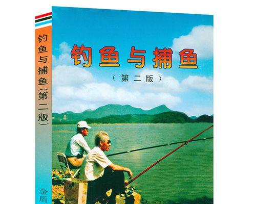 海竿钓鱼技巧教程（掌握钓鱼技巧）  第3张