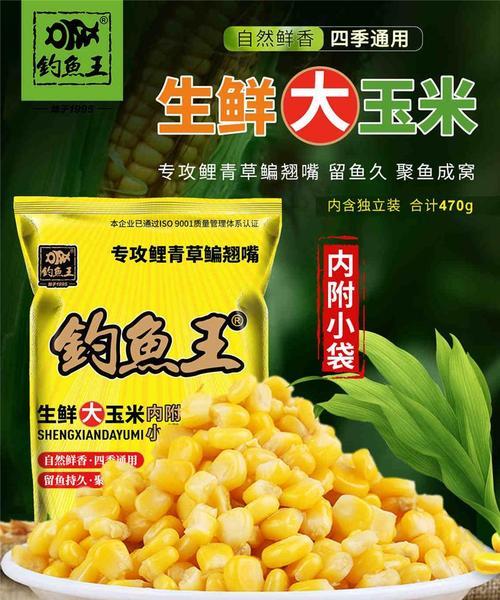 玉米发芽钓鱼的方法和技巧（利用玉米发芽技巧）  第2张