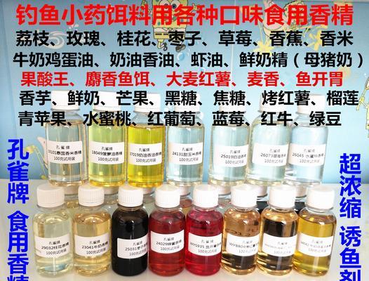 玉米香精钓鱼的使用方法和技巧（玉米香精钓鱼让你轻松获得丰收）  第3张