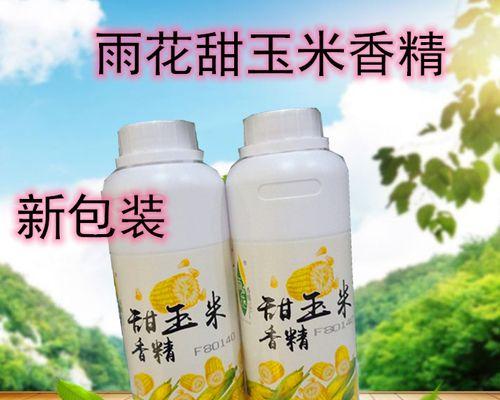 玉米香精钓鱼的使用方法和技巧（玉米香精钓鱼让你轻松获得丰收）  第1张