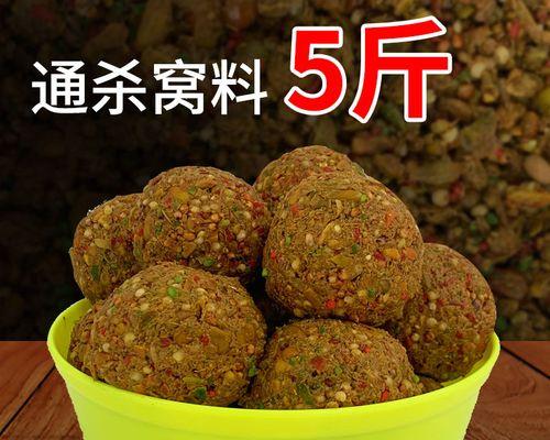 玉米小麦钓鱼打窝制作方法与技巧（高效利用玉米小麦打造绝佳钓鱼窝）  第1张