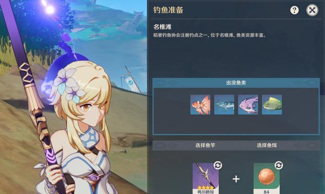 iPad钓鱼的方法与技巧（让你成为钓鱼高手的iPad应用推荐）  第1张