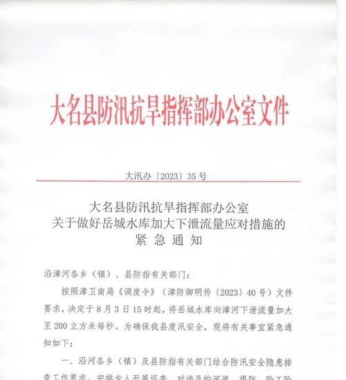 探秘岳城水库钓鱼技巧与方法（畅享岳城水库钓鱼乐趣的秘密）  第2张