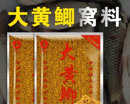 发酵鱼饵制作技巧（打造诱人鱼饵的秘诀）  第3张
