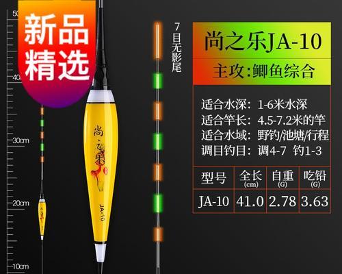重力感应鱼漂的使用技巧（简易实用）  第3张