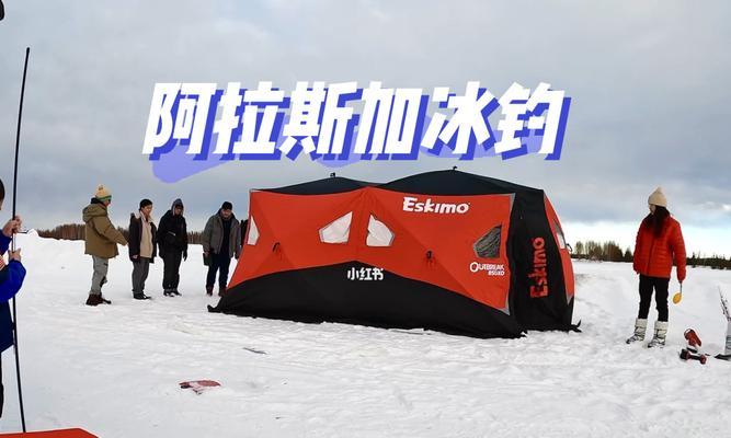 冰湖钓鱼技巧和方法有哪些？如何提高冰钓成功率？  第2张