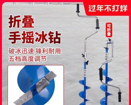 冰面上钻孔钓鱼技巧有哪些？如何安全有效地进行？  第3张