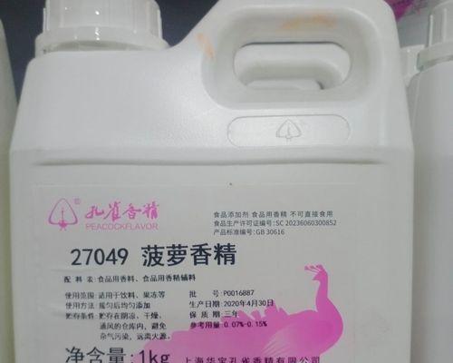 菠萝香精钓鱼技巧有哪些？如何提高钓鱼成功率？  第1张