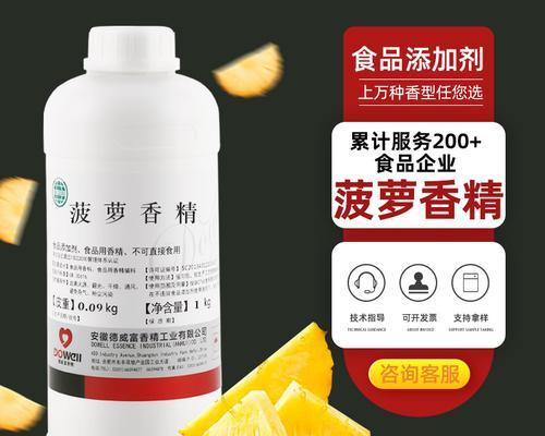 菠萝香精钓鱼技巧有哪些？如何提高钓鱼成功率？  第3张