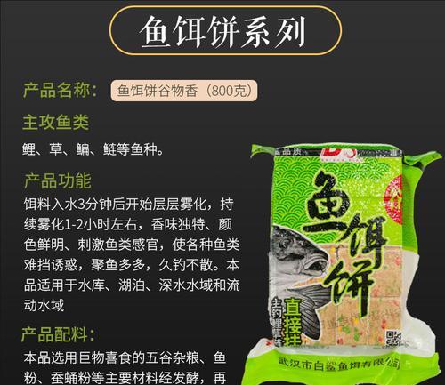 菜粕饼钓鱼技巧有哪些？如何提高使用菜粕饼的钓鱼效果？  第1张