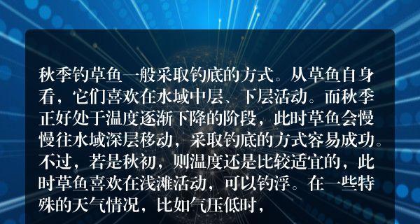 草鱼钓浮技巧有哪些？如何提高钓浮成功率？  第2张