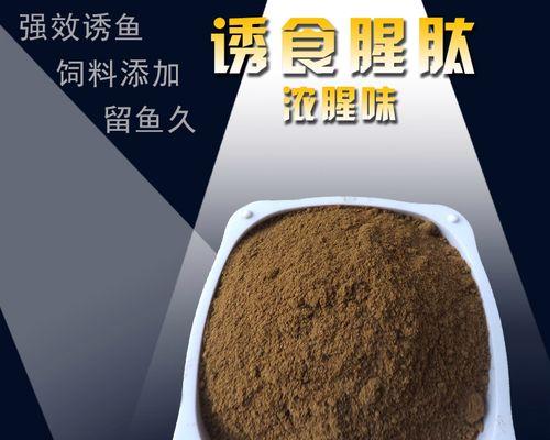 常规钓鱼鱼饵怎么配制？配制技巧有哪些？  第3张