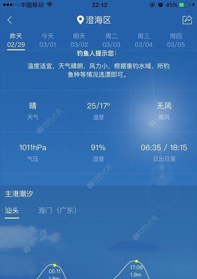 潮汐钓鱼技巧教学？如何根据潮汐变化选择最佳钓鱼时机？  第2张