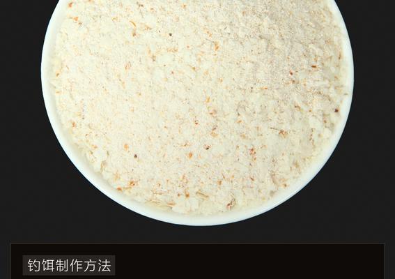 成品鱼饵钓鲢鳙技巧和方法是什么？如何有效使用？  第2张